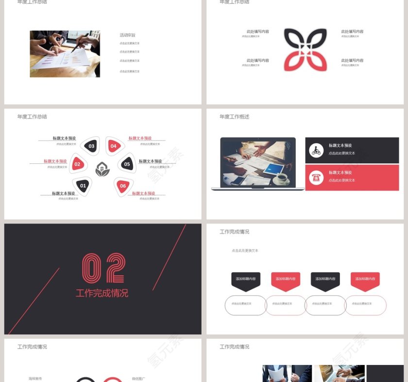 2019工作汇报年终总结PPT模板第2张