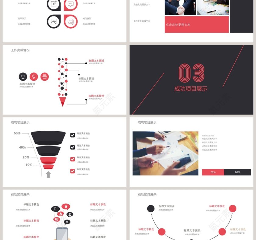 2019工作汇报年终总结PPT模板第3张