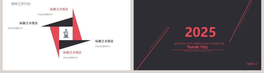 2019工作汇报年终总结PPT模板第5张