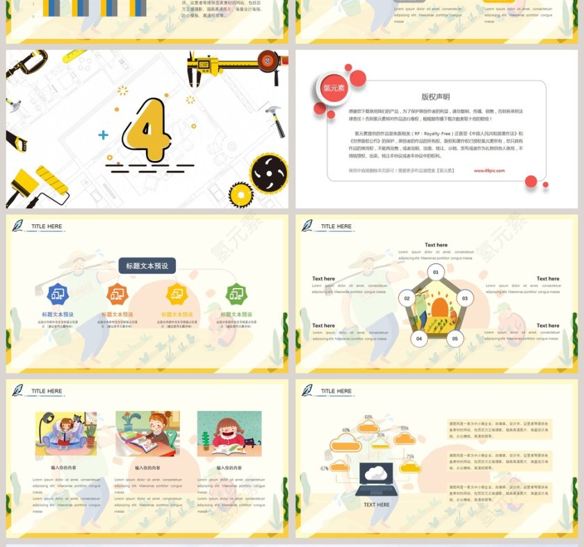 五一劳动节快乐第4张