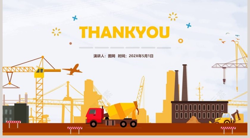 五一劳动节快乐第5张