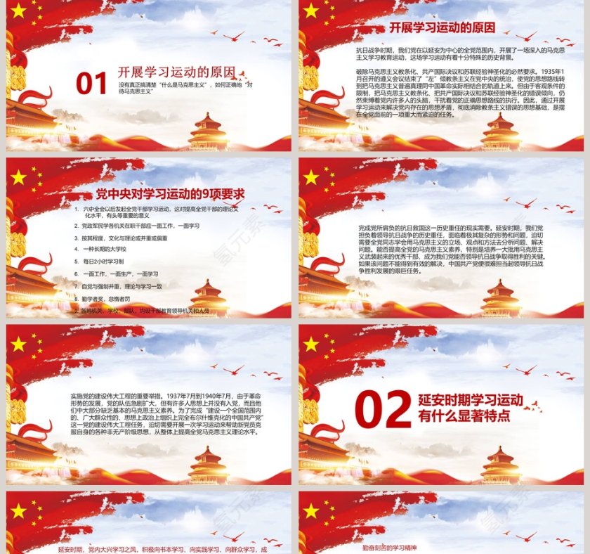 中国共产党廉政思想工作汇报廉政廉洁PPT 第2张