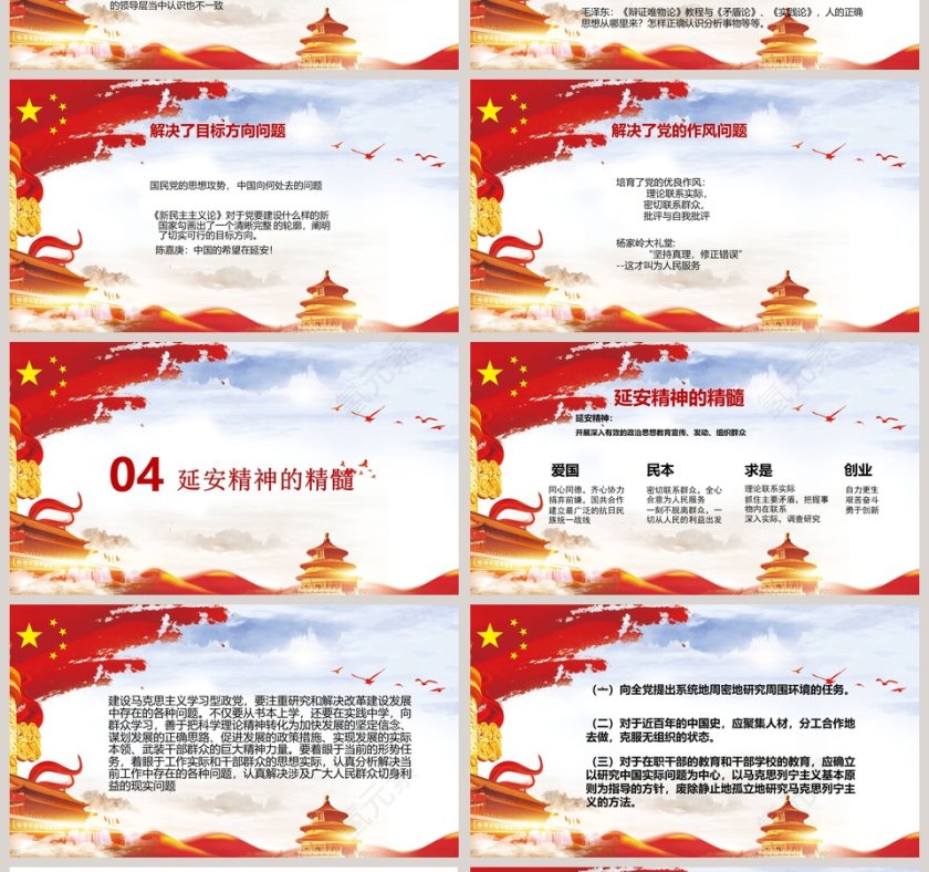 中国共产党廉政思想工作汇报廉政廉洁PPT 第4张