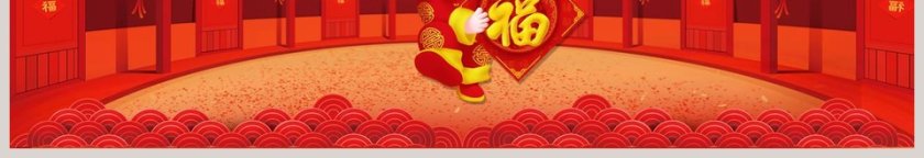 天蓬贺喜PPT第3张