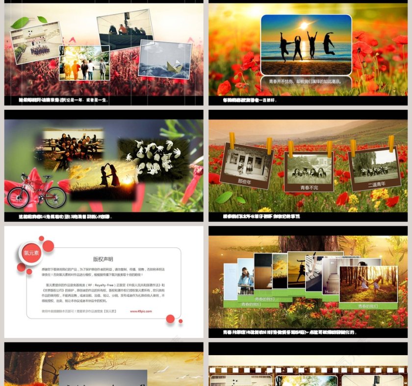 彩色大气相聚20年同学聚会PPT第2张