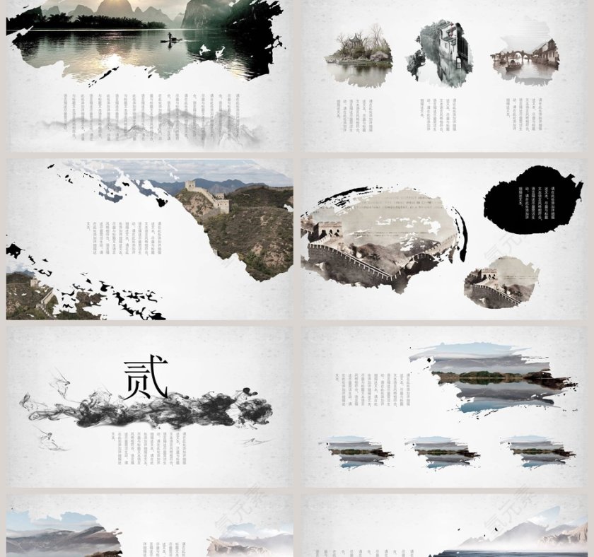 大美中国行PPT第2张