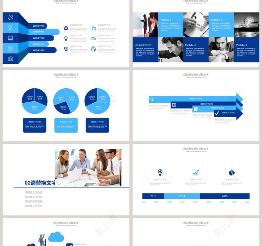 数据分析PPT财务PPT第2张