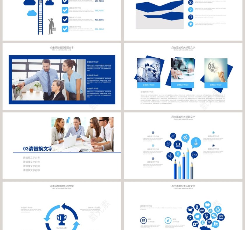 数据分析PPT财务PPT第3张