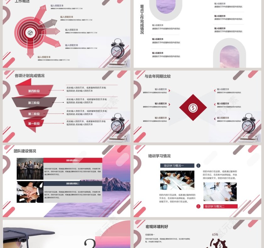 渐变流彩风工作总结述职报告PPT模板干部转正PPT第2张