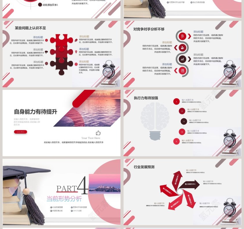 渐变流彩风工作总结述职报告PPT模板干部转正PPT第4张