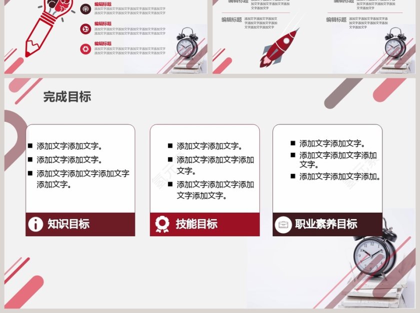 渐变流彩风工作总结述职报告PPT模板干部转正PPT第6张