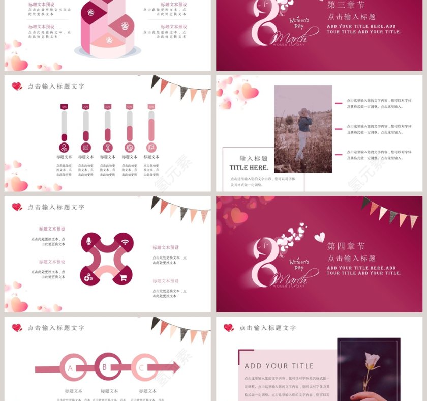 女王节节日ppt第3张