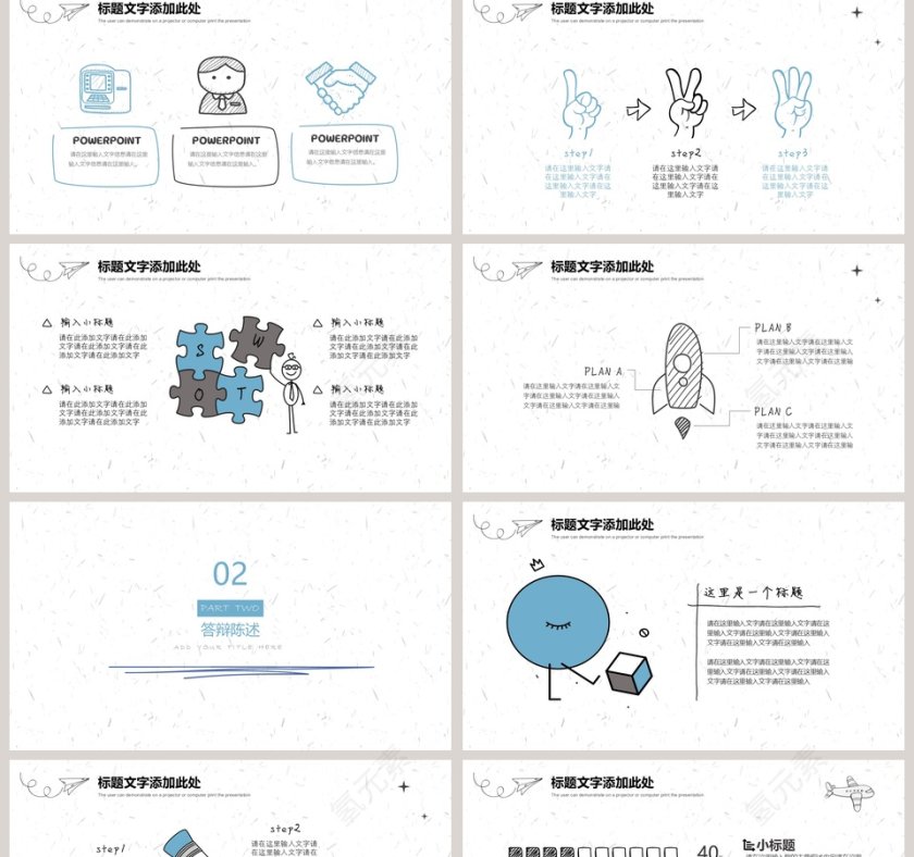 创意手绘毕业答辩PPT模板第2张