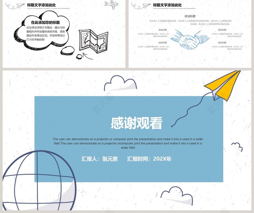 创意手绘毕业答辩PPT模板第5张