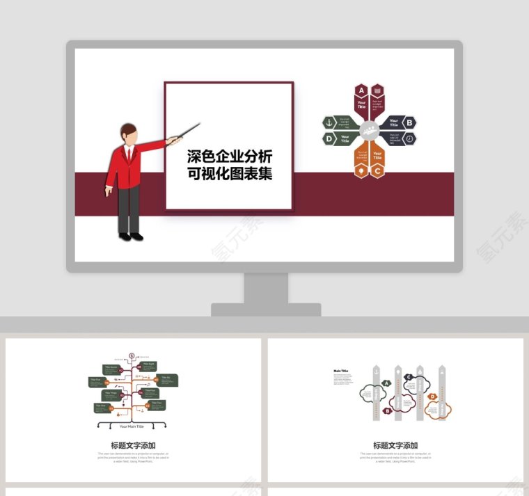 深色业绩分析可视化图表集第1张