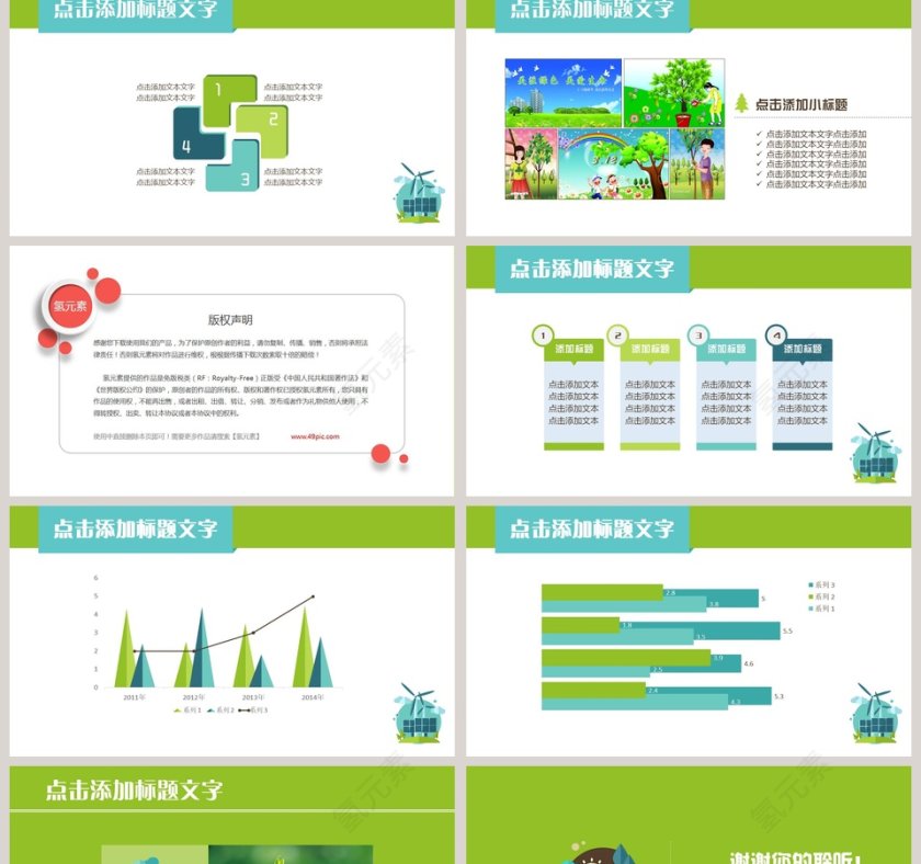 卡通可爱儿童PPT模板 第2张