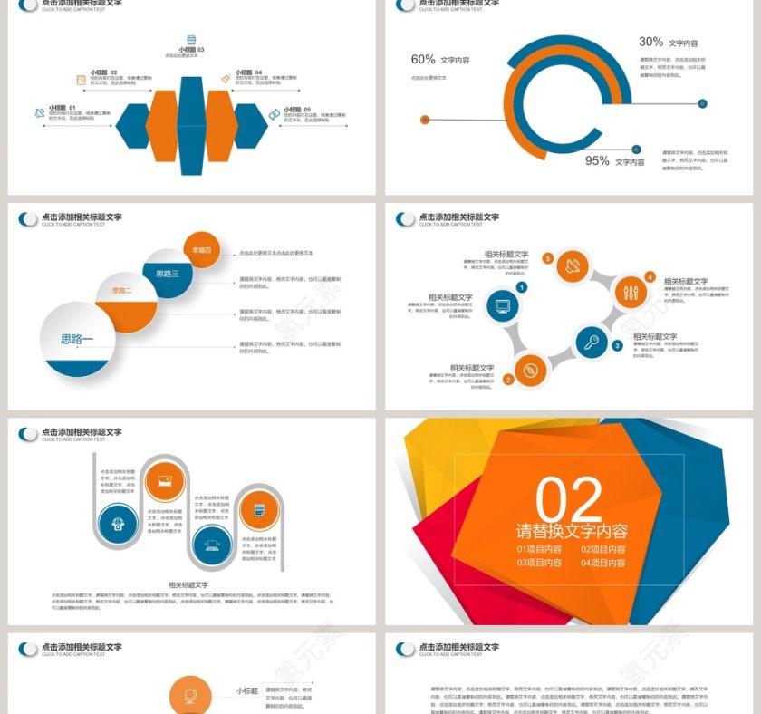 20XX时尚企业宣传ppt工作报告第2张