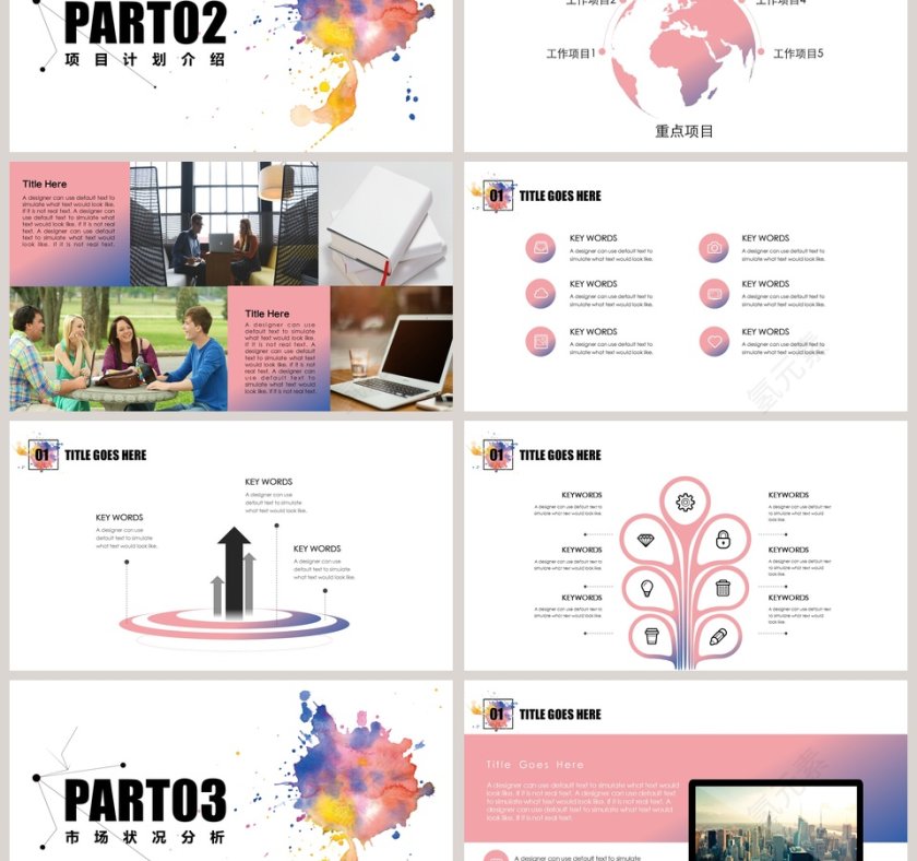 清新风格工作总结PPT第3张