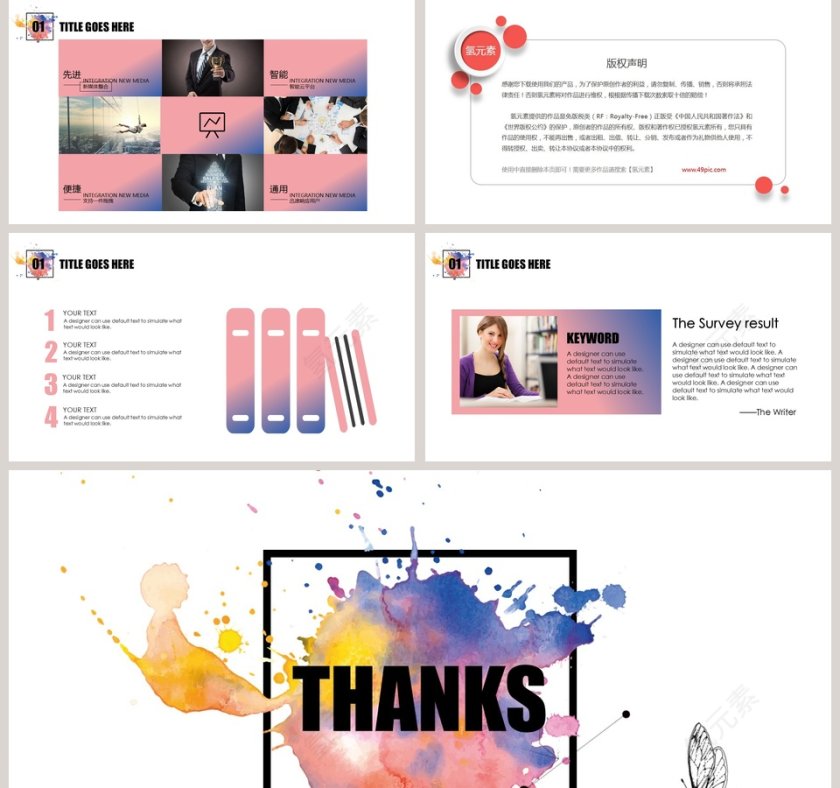 清新风格工作总结PPT第5张