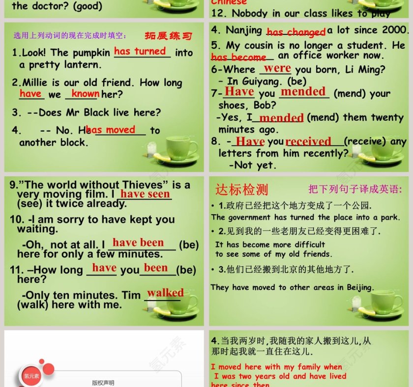 Reading 2-Past and Present教学ppt课件第6张