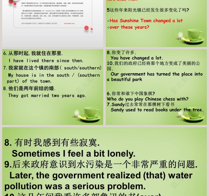 Reading 2-Past and Present教学ppt课件第7张