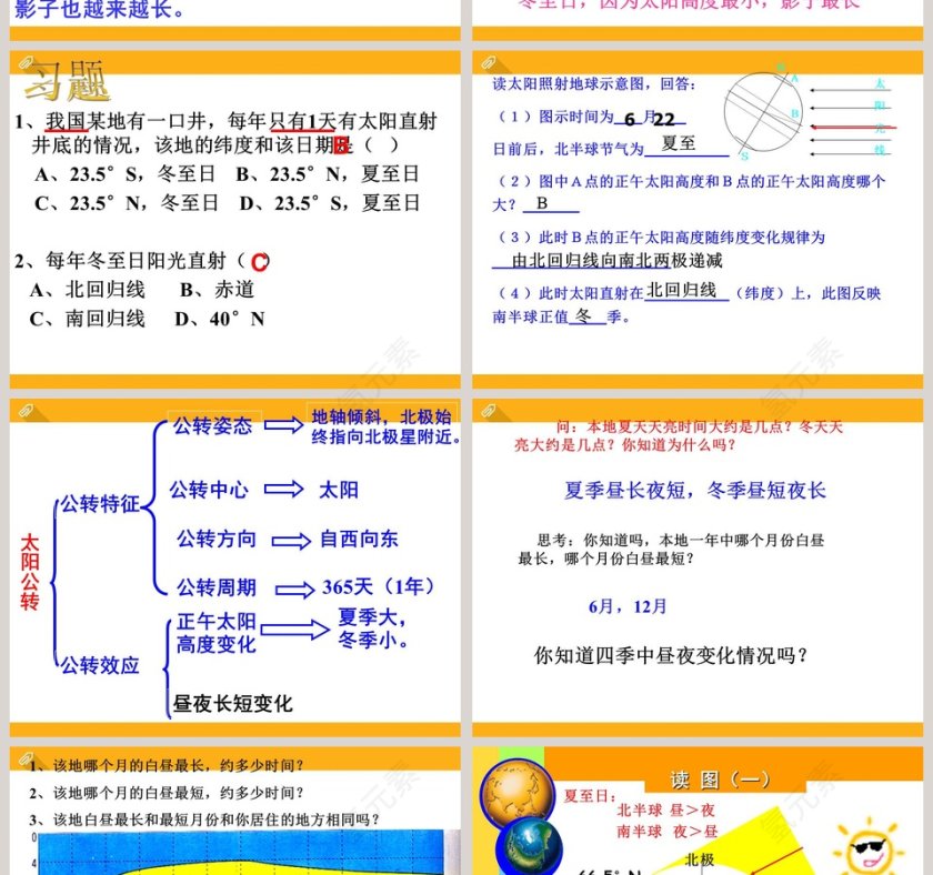 第-3教学ppt课件第6张