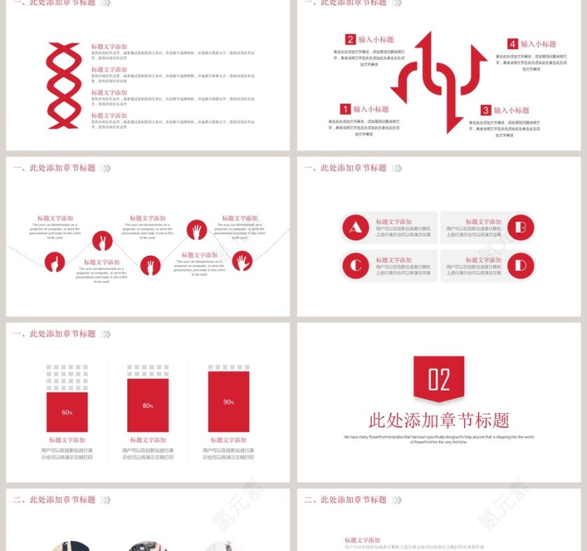 企业公司宣传新产品发布会PPT第2张