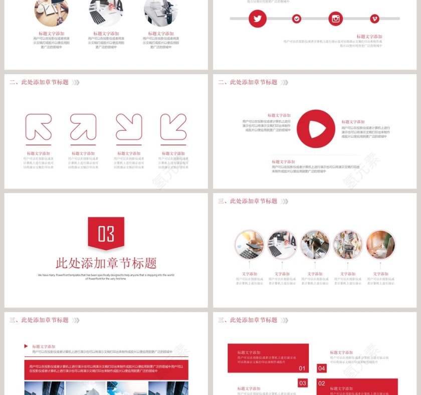 企业公司宣传新产品发布会PPT第3张