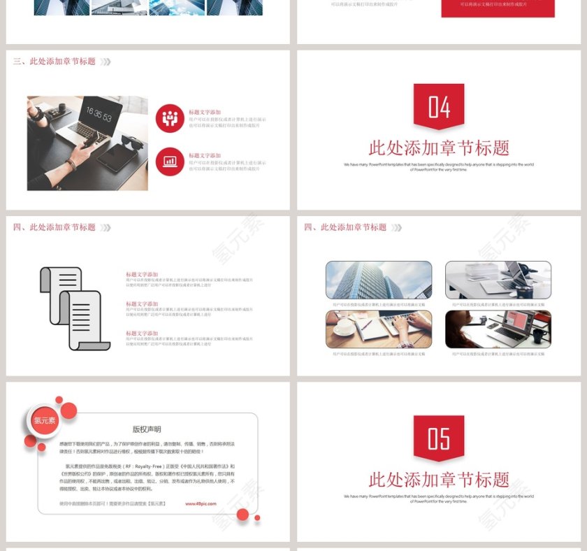 企业公司宣传新产品发布会PPT第4张