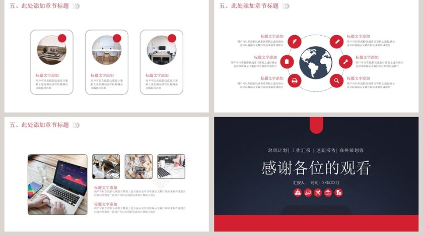 企业公司宣传新产品发布会PPT第5张