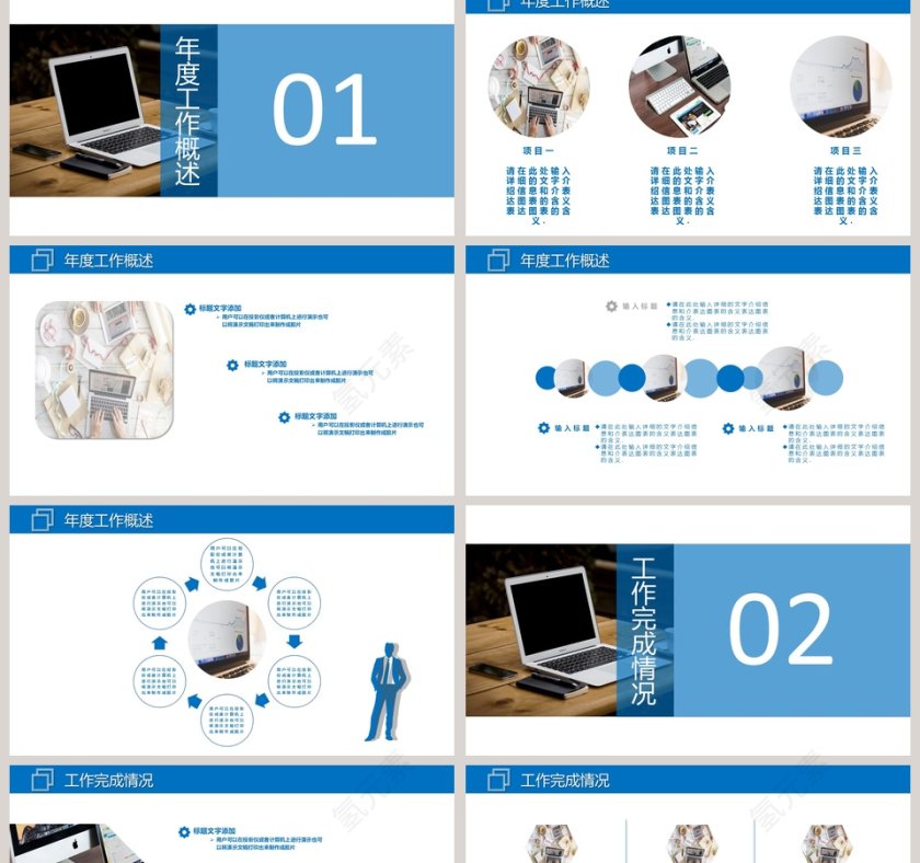 2018工作计划总结模板第2张