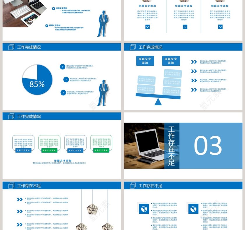 2018工作计划总结模板第3张