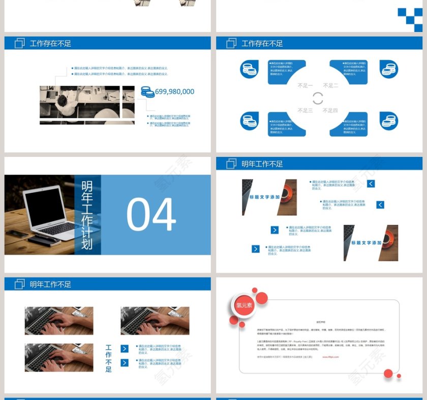 2018工作计划总结模板第4张