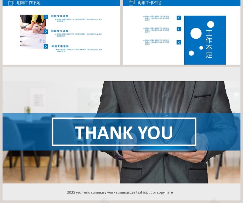 2018工作计划总结模板第5张