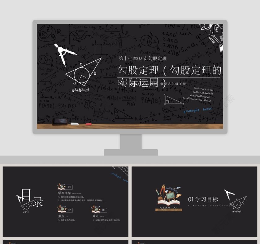 BY YUSHEN教学ppt课件第1张