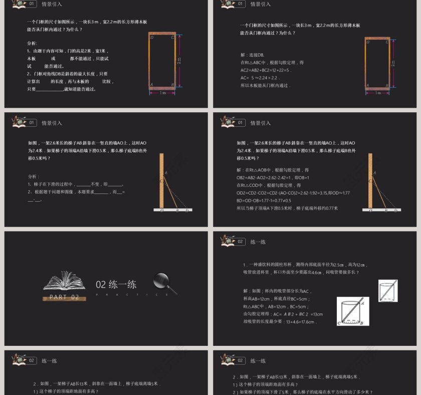 BY YUSHEN教学ppt课件第2张