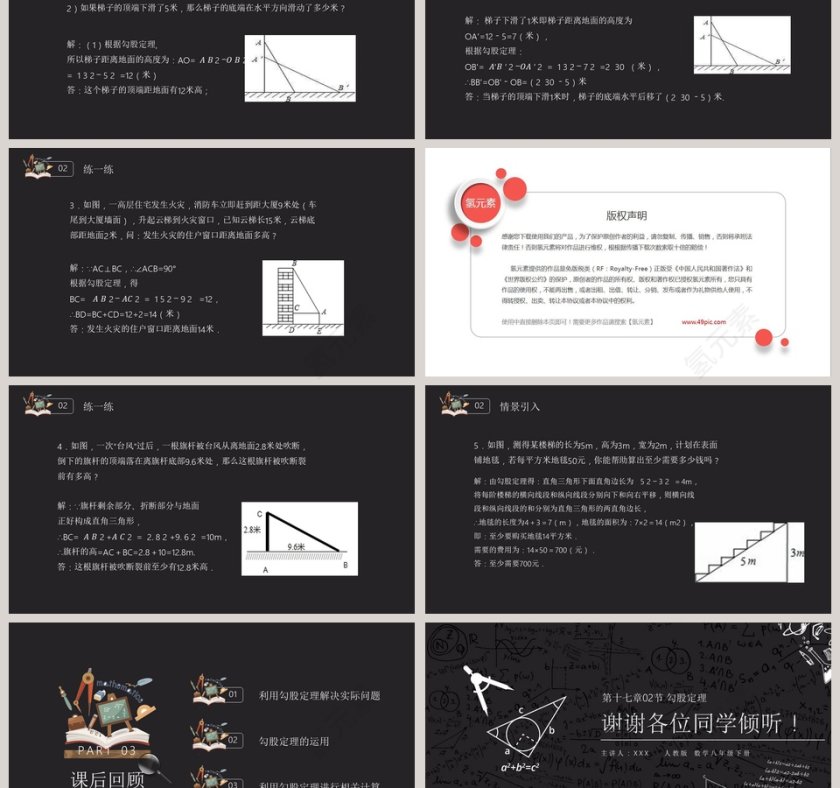 BY YUSHEN教学ppt课件第3张