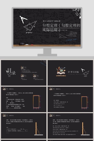 BY YUSHEN教学ppt课件