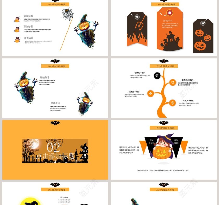 万圣节介绍万圣节主题班会PPT模板第2张