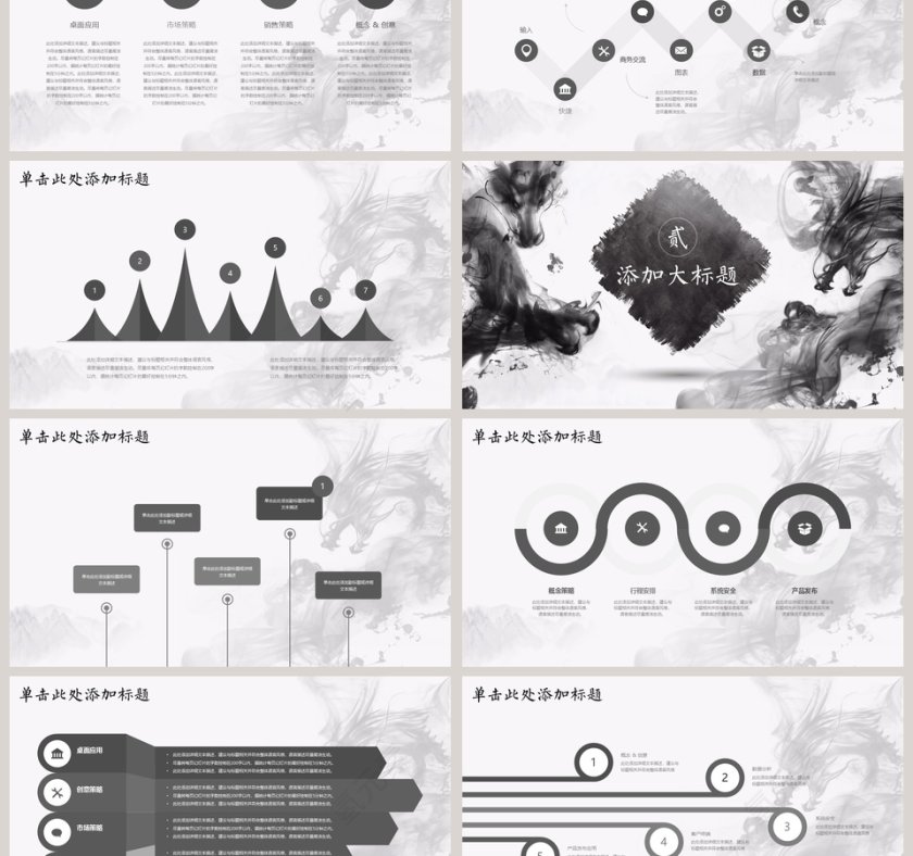 2019中国风工作总结ppt第3张
