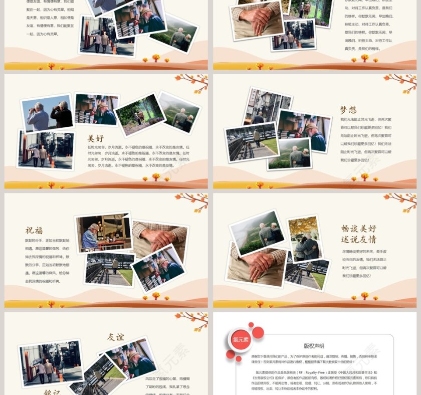 岁月如歌情怀依旧公司退休职工人员欢送会PPT模板第3张