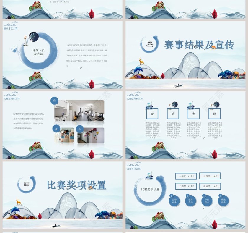 寝室文化节PPT第4张