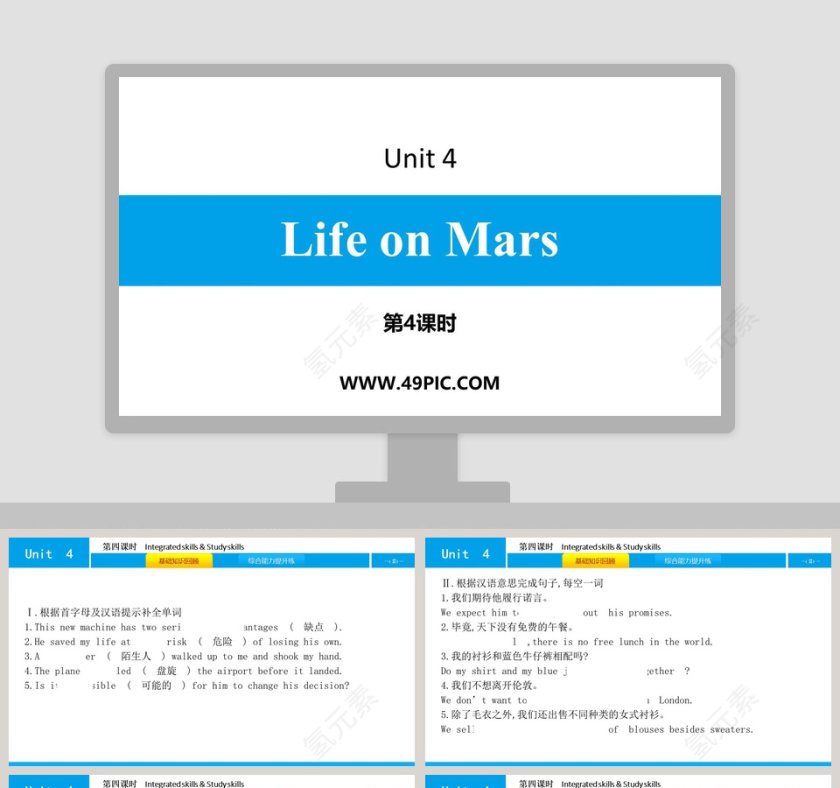 Life on Mars-Unit 4教学ppt课件第1张