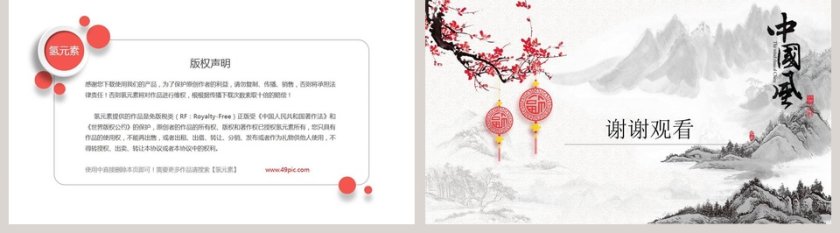 商务工作计划总结PPT模板第5张