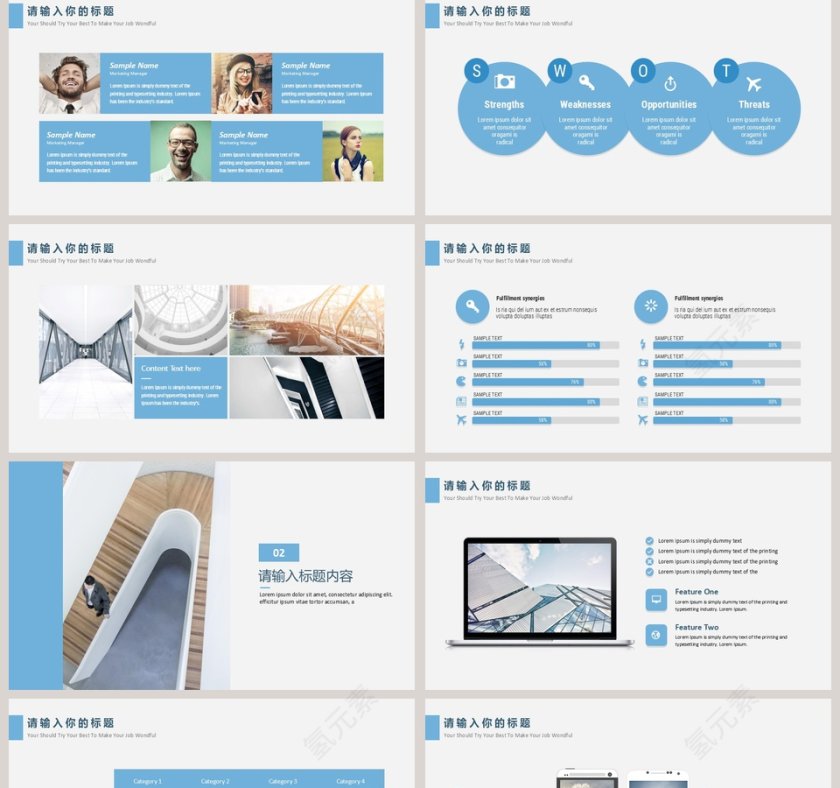 清新简约通用模板ppt模板第2张