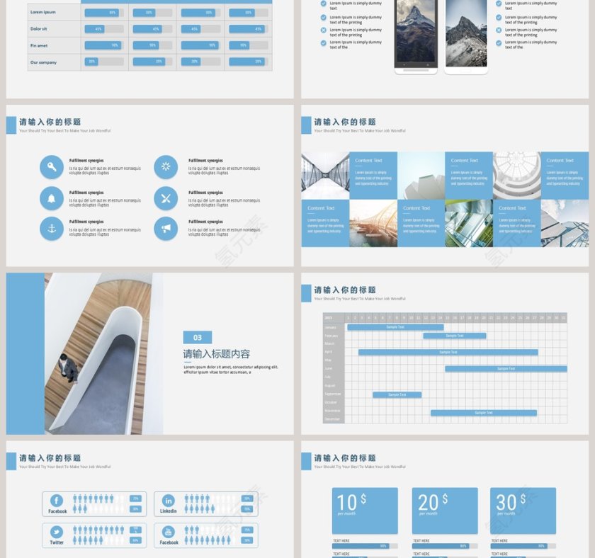清新简约通用模板ppt模板第3张
