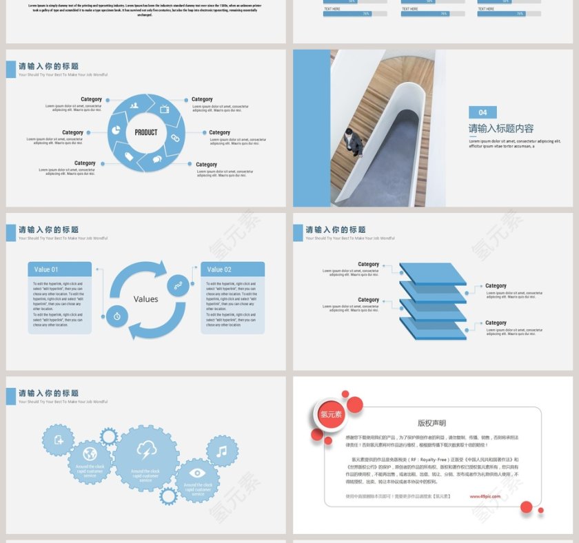 清新简约通用模板ppt模板第4张