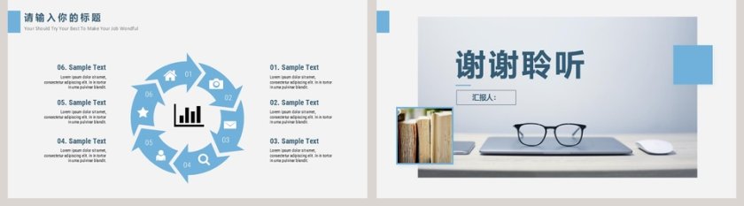 清新简约通用模板ppt模板第5张