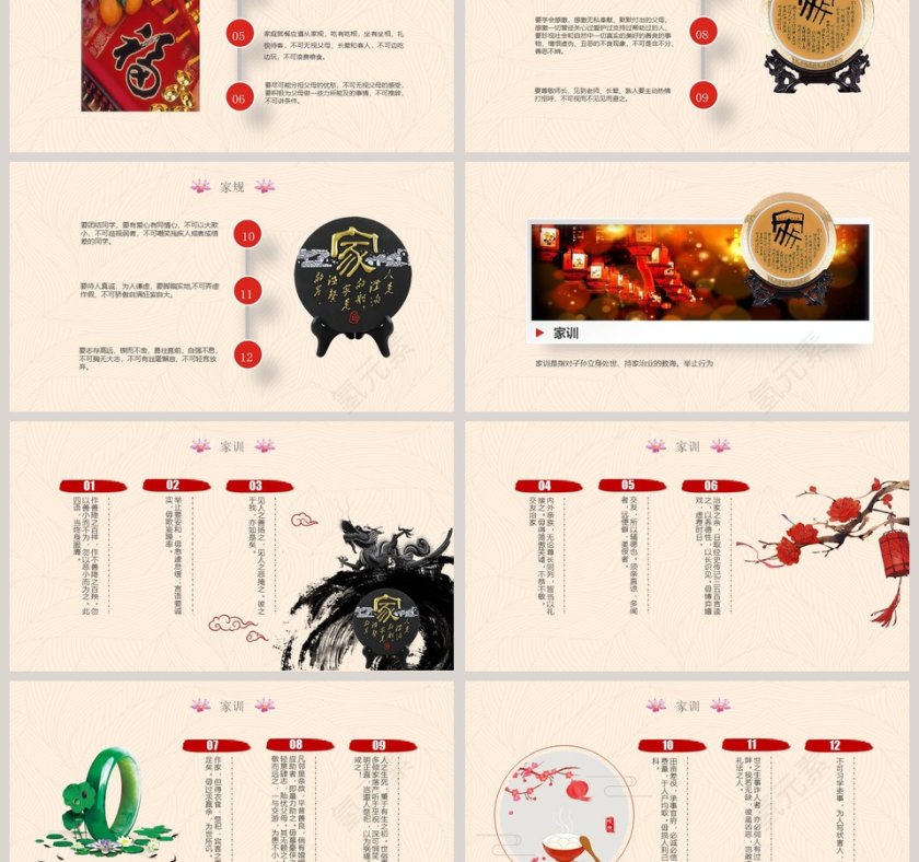 传承家风家训弘扬传统美德家风家规家训PPT第3张