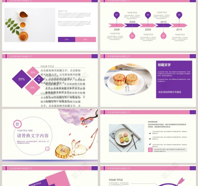 月圆中秋情满天下中秋快乐节日PPT第2张